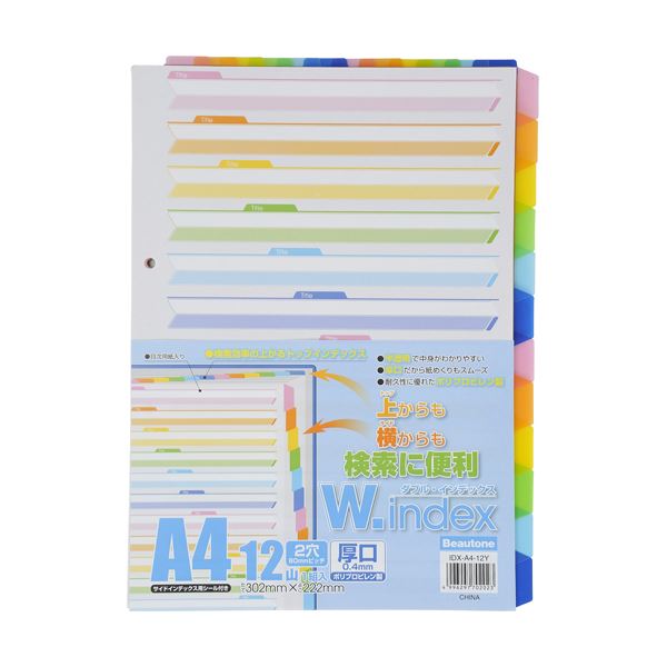 (まとめ) ビュートン ダブル・インデックス A4タテ 2穴 12山+扉紙 IDX-A4-12Y 1組 (×10セット)