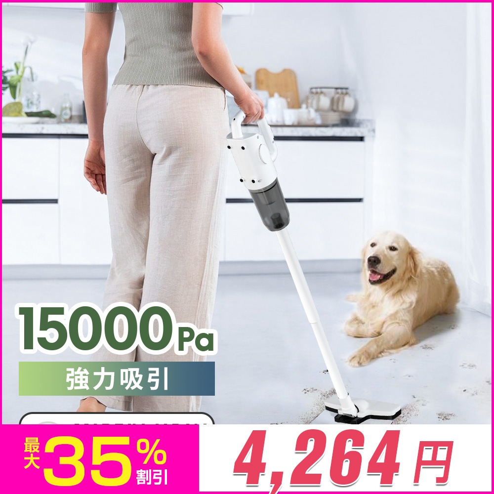 掃除機 15000pa 超強力吸引 コードレス 日本製モーター サイクロン式 掃除機 スティック ハンディ 2way仕様 HEPAフィルター 紙パック不要 静音