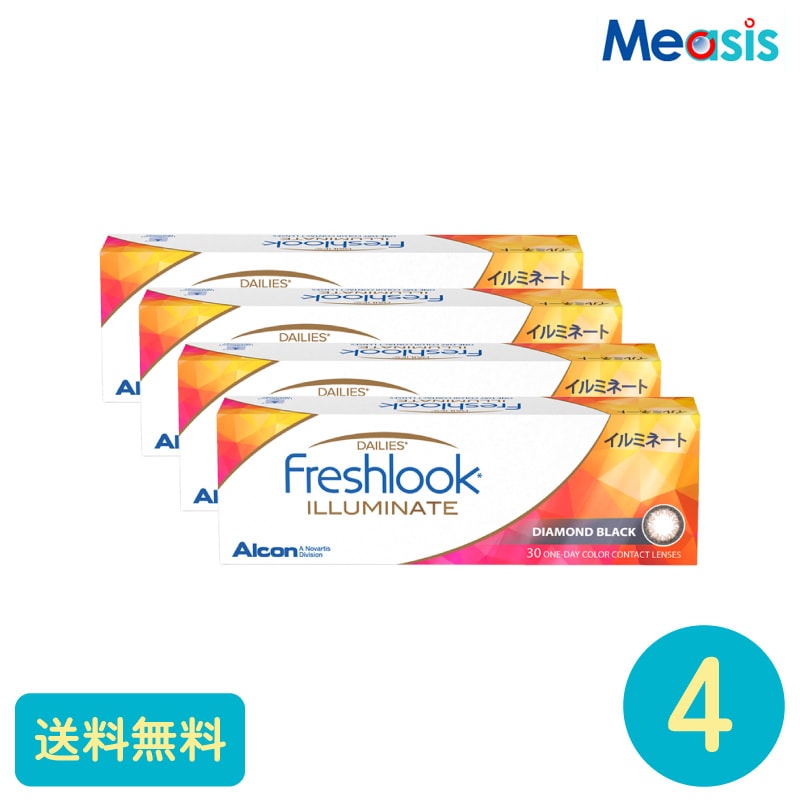 フレッシュルックデイリーズイルミネート ダイヤモンドブラック 30枚 4箱 アルコン カラーサークルレンズ