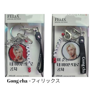 ゴンチャ フィリックス