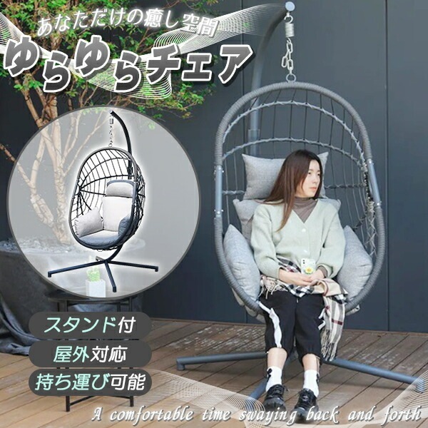 ハンギングチェア　ガーデンファニチャーハンモックチェア 1人掛け クッション付 ピーコック ハンギングチ