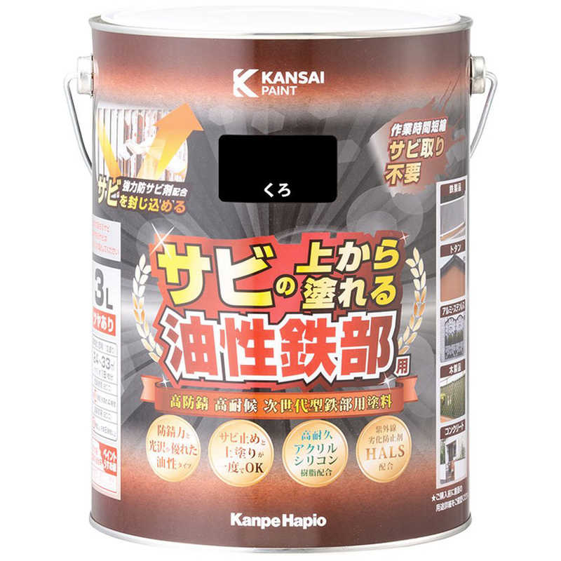 カンペハピオ KH 油性鉄部用S くろ 3L #00357640021030