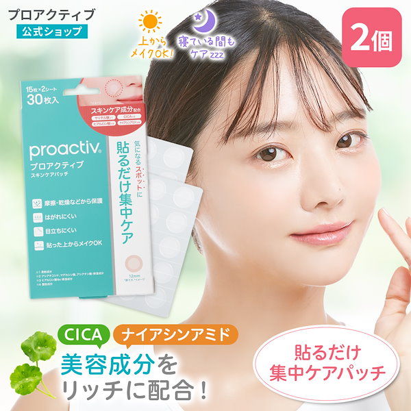 19200円分【新品】proactiv スキンケア品4種 10点セット 公式