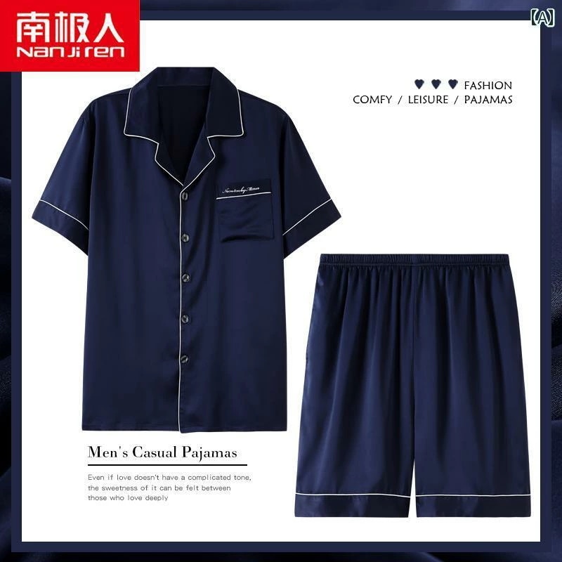 メンズ 夏 パジャマ ナイトウェア ルームウェア 冷感 半袖 ショーツ ホーム 服 薄い 大きめ サイズ スーツ