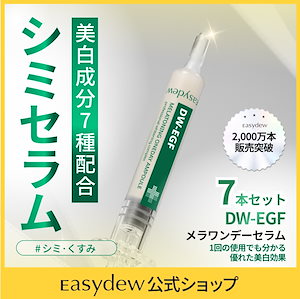 新品！DW-EGF メララピール プログラム　大容量　(3分LHAピーリング) Qoo10] イージーデュー DW-EGF メララピール プログラム