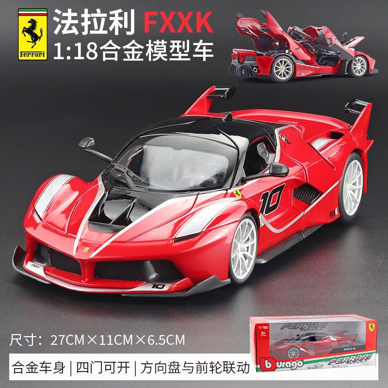 ビーメゴ 1:18 合金スポーツカー フェラーリ FXXK 模型 静的置物 コレクション プレゼント 6 月 1 日こどもの日プレゼント