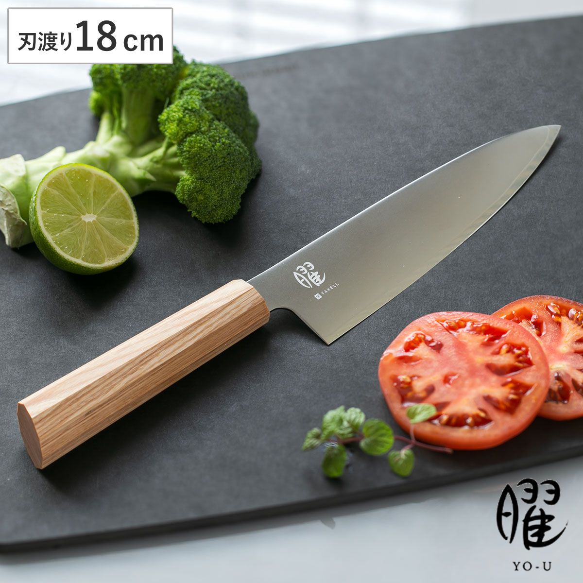 シェフナイフ 18cm 曜 いろは 白木 日本製 牛刀 包丁 料理包丁 万能包丁 キッチンナイフ 文化包丁 高級包丁 両刃 18センチ 180mm 180ミリ 調理小物 調理道具