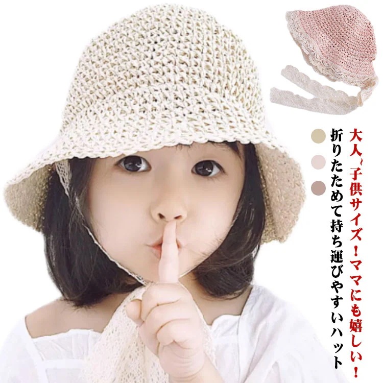 【早い者勝ちタイムセール】麦わら帽子 キッズな女の子 レディース 日除けハット UVカット 熱中症対策 日焼け防止 紫外線対策 折りたためる ハット 帽子 UV対策 フェイスガード 日よけ おしゃれ