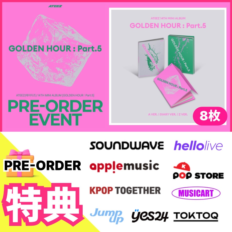 【Pre-order特典/Standard ver.8枚】ateez 14TH MINI ALBUM [GOLDEN HOUR : Part.5] PRE-ORDER EVENT