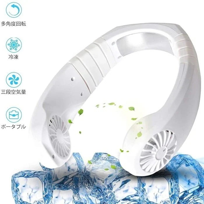 最新モードminiネック冷却クーラー 首掛け扇風機 冷風扇 携帯扇風機携帯ファン USB 充電式 瞬間冷却 3段階風量調節 首掛け ハンズフリー ポータブル扇風機熱中症 扇風機