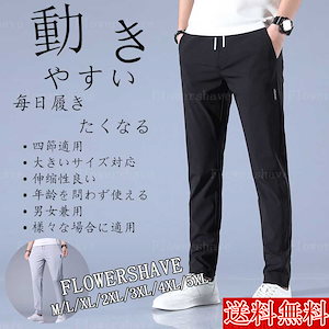 【2枚購入で 2oo円OFF!】ストレッチ感UP！接触冷感速乾カジュアルパンツ メンズ パンツ 軽量 メンズファッション カジュアルパンツ 夏 M-5XL