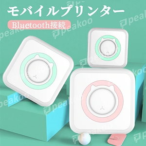 【メガ割 】ポケットプリンター ハンディープリンター モバイルプリンター 写真 感熱式印刷 小型 持ち運び