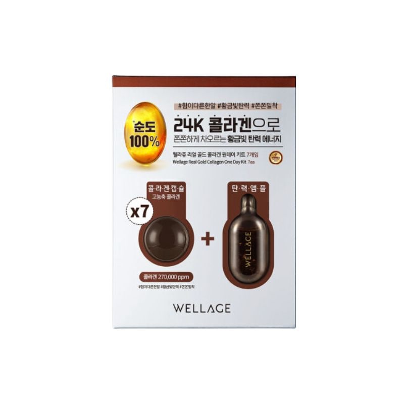 リアルゴールドコラーゲンワンデイキット7個入り