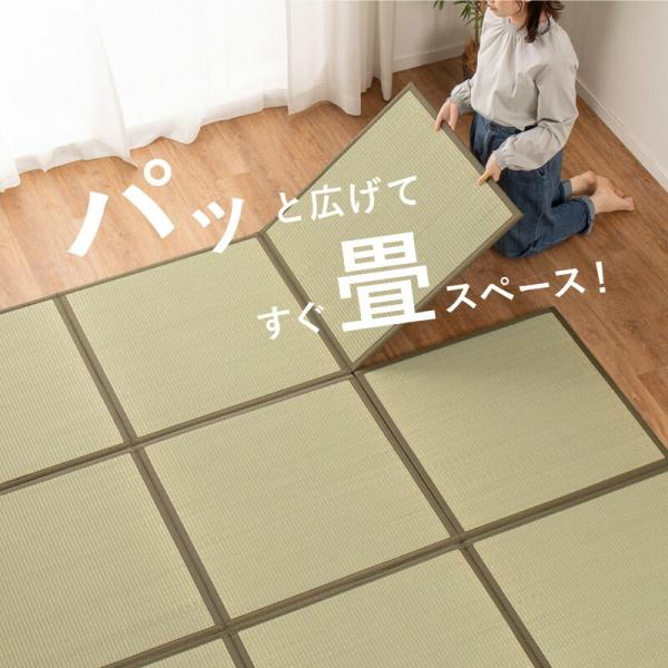 たたみ い草 隙間のない置き畳 連結 折りたためる 置くだけ ズレない 低ホルムアルデヒド タタミ 9面 約4.5畳