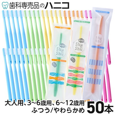 Qoo10 – 「歯科専売品のハニコ」のショップページです。