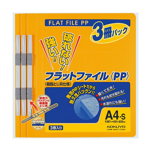 (まとめ) コクヨ フラットファイル(PP) A4タテ 150枚収容 背幅20mm オレンジ フ-H10-3YR 1パック(3冊) (×10セット)