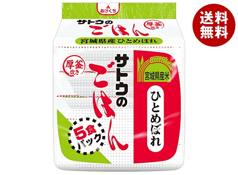 サトウ食品 サトウのごはん 宮城県産ひとめぼれ 5食パック (200g×5食)×8個入