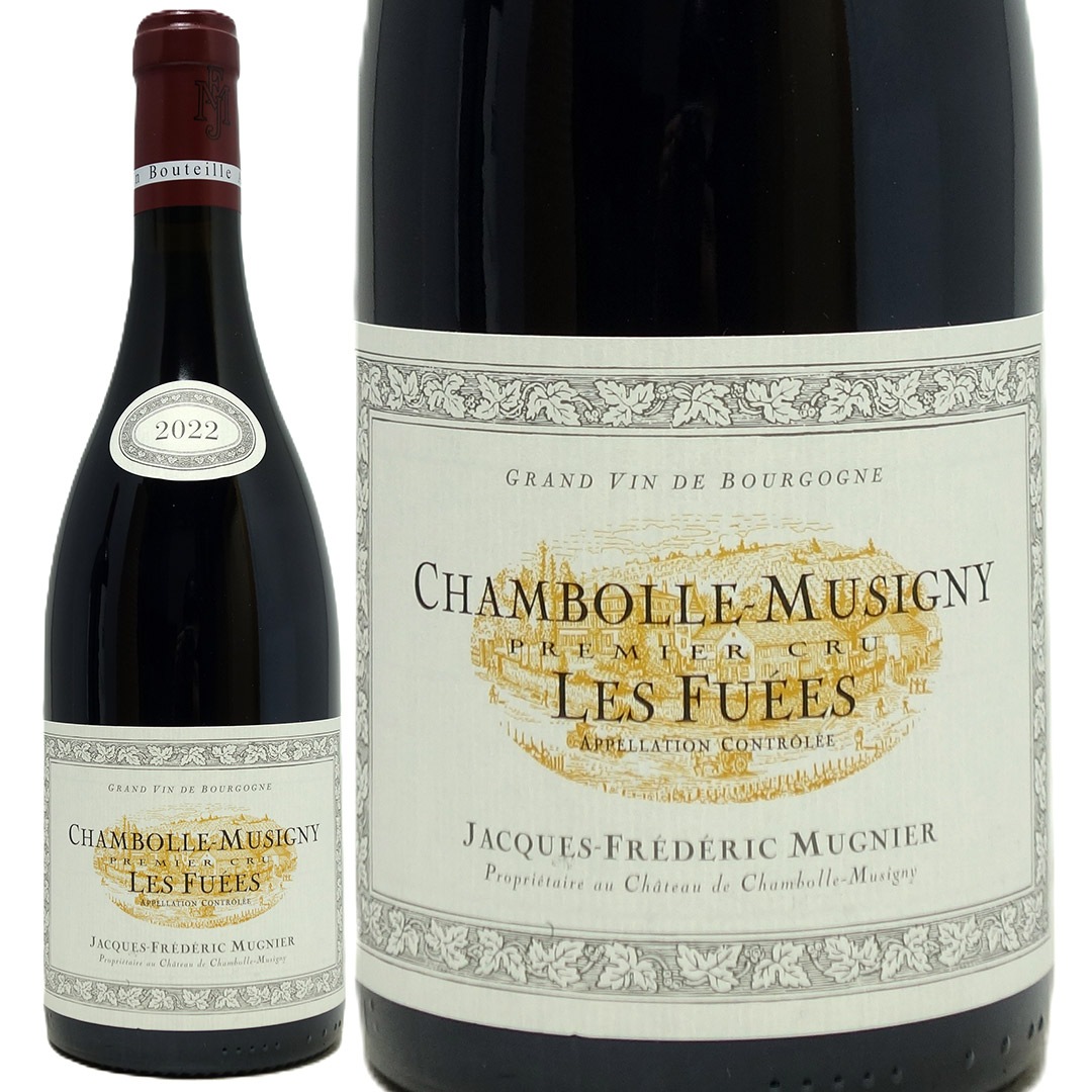 2022 シャンボール ミュジニー プルミエ クリュ レ フュエ 750ml ジャック フレデリック ミュニエ ブルゴーニュ フランス 赤ワイン コク辛口 ワイン ^B0FMFU22^