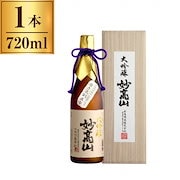 妙高酒造 妙高山 大吟醸 三割五分 720ml x1 メーカー直送｜日本酒