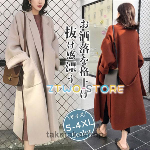チェスターコート レディース ロングコート オーバーコート トレンド きれいめ スタイリッシュ ゆったり 秋 冬 通勤 通学 無地 高級感 暖かい
