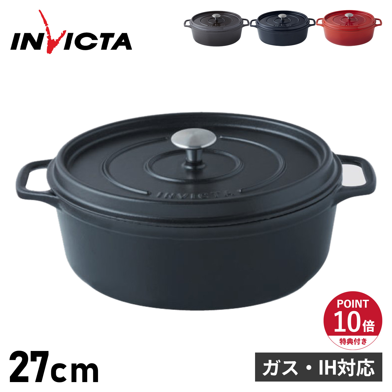 特典付き 鍋 両手鍋 ホーロー鍋 キャセロール オーバル 27cm 調理器具 深型 PUV403270