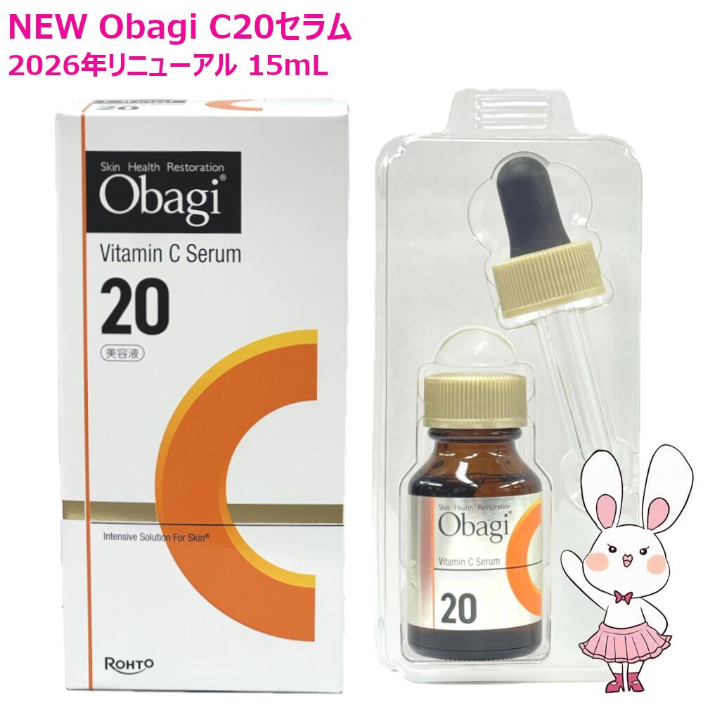 国内正規品・2026年リニューアルNEW発売 C20セラム15ml 美容液