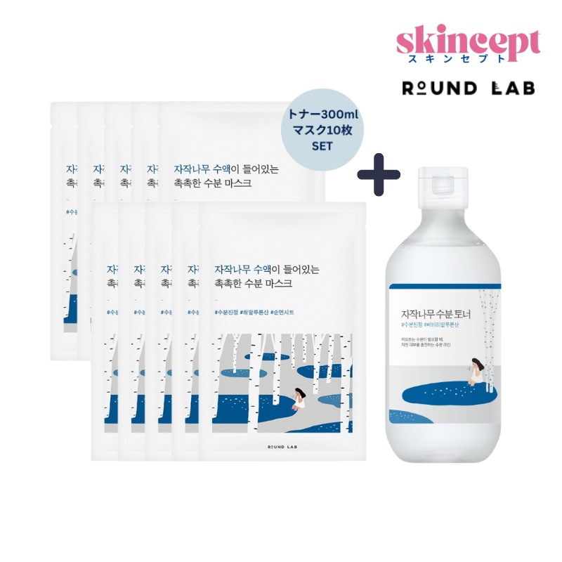 [セット]シラカバ水分トナー_300ml+水分マスク_10枚セット_水分+鎮静+角質ケア