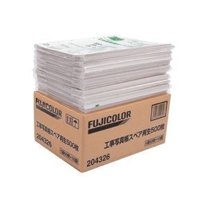 フジカラー販売 フジカラー工事用写真帳L スペア台紙業務用パック 204326 1パック（500枚）