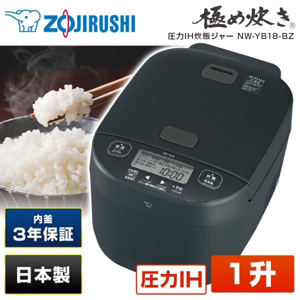 象印マホービン 炊飯器 1升 スレートブラック NW-YR18-BZ 象印