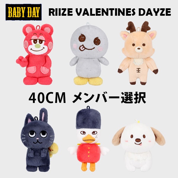 [メンバー選択] 2024 RIIZE FAN CON 40CM DOLL ぬいぐるみ 韓国 Kpop RIIZING DAY FINALE MD