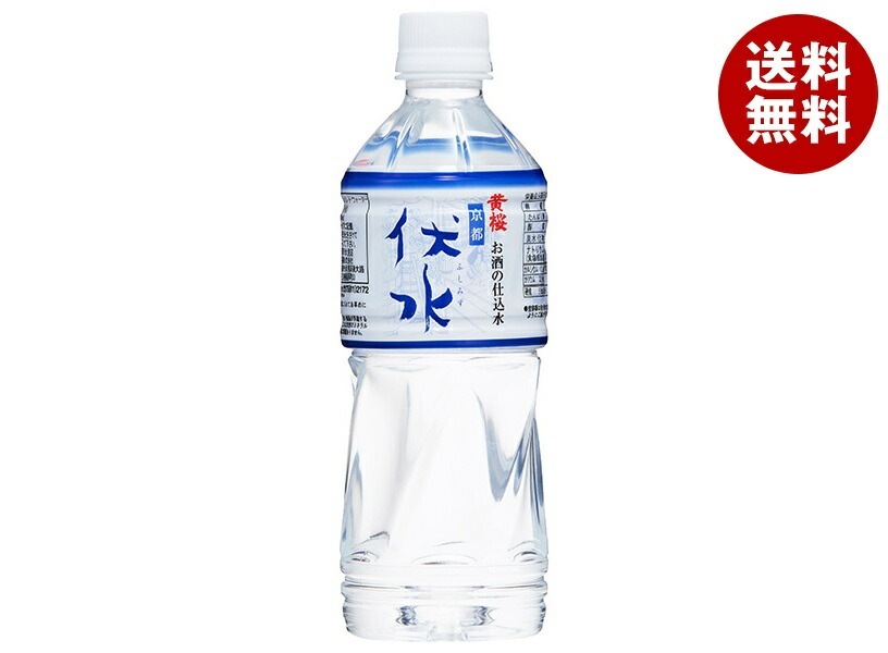 黄桜 お酒の仕込み水 伏水 530mlPET＊24本入＊(2ケース)