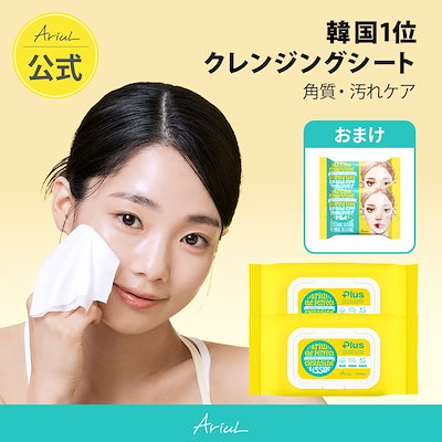 Qoo10] アリウル ザ パーフェクトクレンジング シートプラ : スキンケア