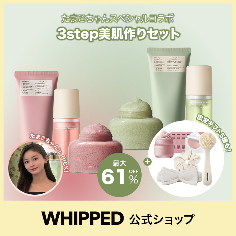 Qoo10] ホイップド 【たまごちゃんコラボ！3step美肌作り : キット