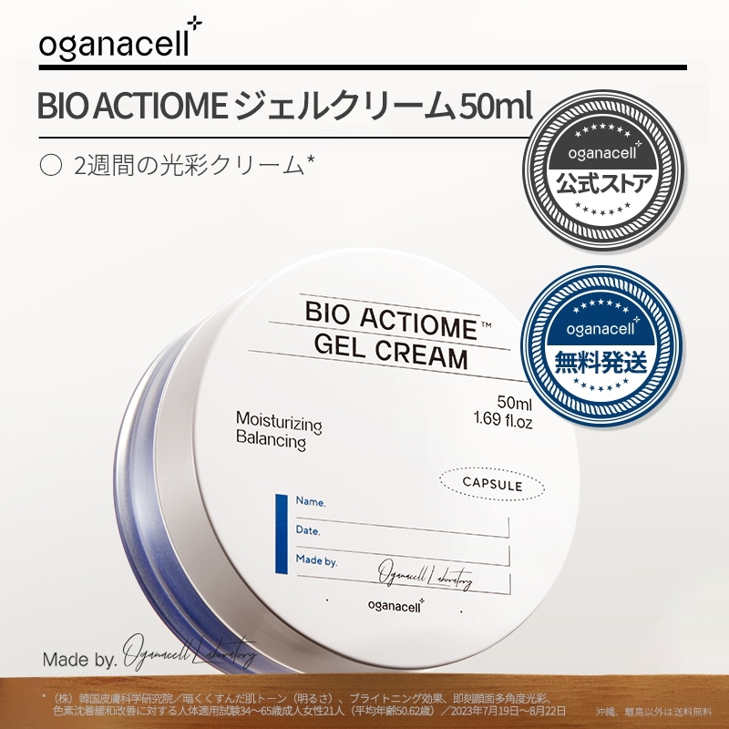 オガナセル バイオアクティオムジェルクリーム ジェルクリーム セラミドNP配合 エクオイン 20時間保湿 ビタミンカプセル 肌菌バランス 低刺激 50ml 8,059円