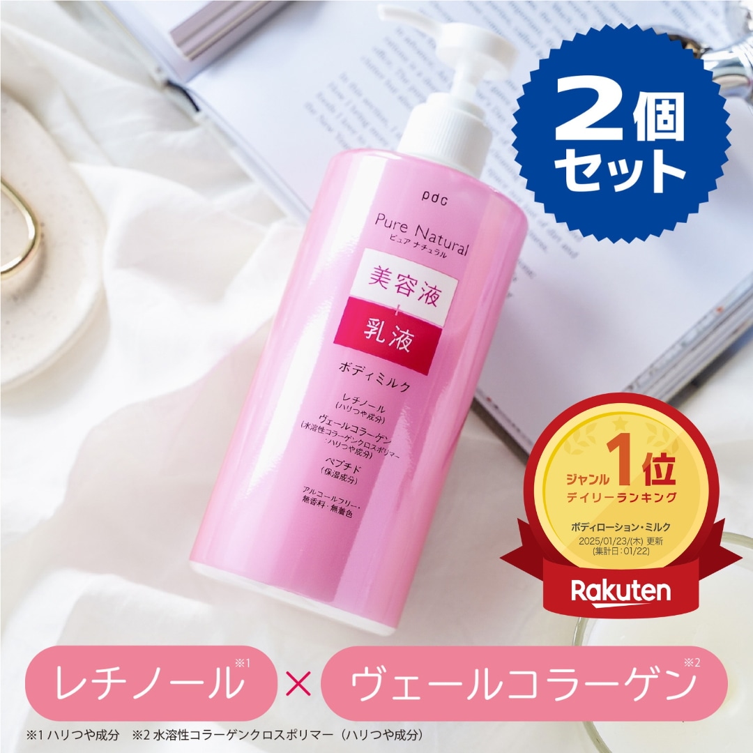 Qoo10] 【2個セット】レチノール ボディミルク