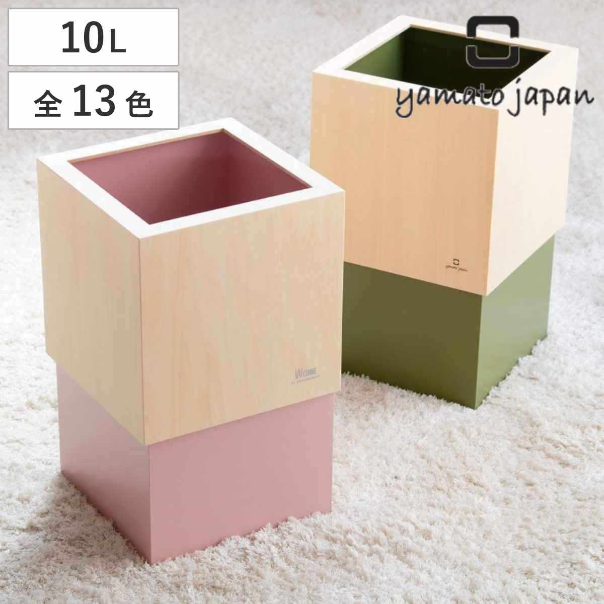 ゴミ箱 木製 10L W CUBE ダストボックス ごみ箱 10リットル おしゃれ 袋 見えない スリム リビング 四角 小さい 北欧 分別 幅20 被せる 角型 木 ウッド ごみ袋 隠す