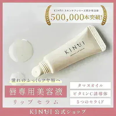 【期間限定価格】KINUI　タマヌピュアオイルセラム ピーリング 美容液　3本 KINUI（キヌユイ）【公式】ブランドサイト