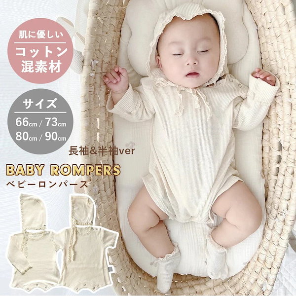 DE退院着 laceセレモニーロンパース 　春夏 DE退院着 laceセレモニーロンパース 春夏