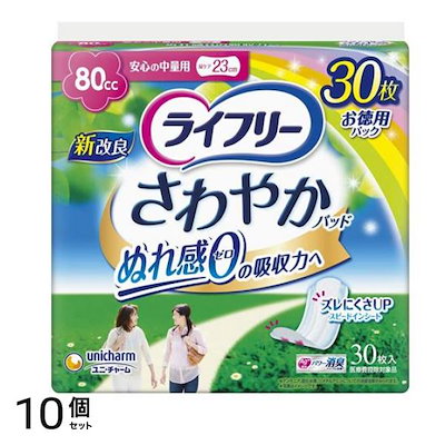 さわやかパッド 安心の中量用 80cc 30枚 10個セット