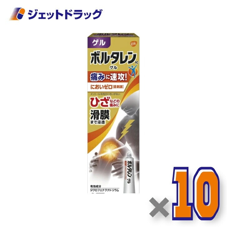 【第2類医薬品】ボルタレンACゲル 50g ×10個 セルフメディケーション税制対象