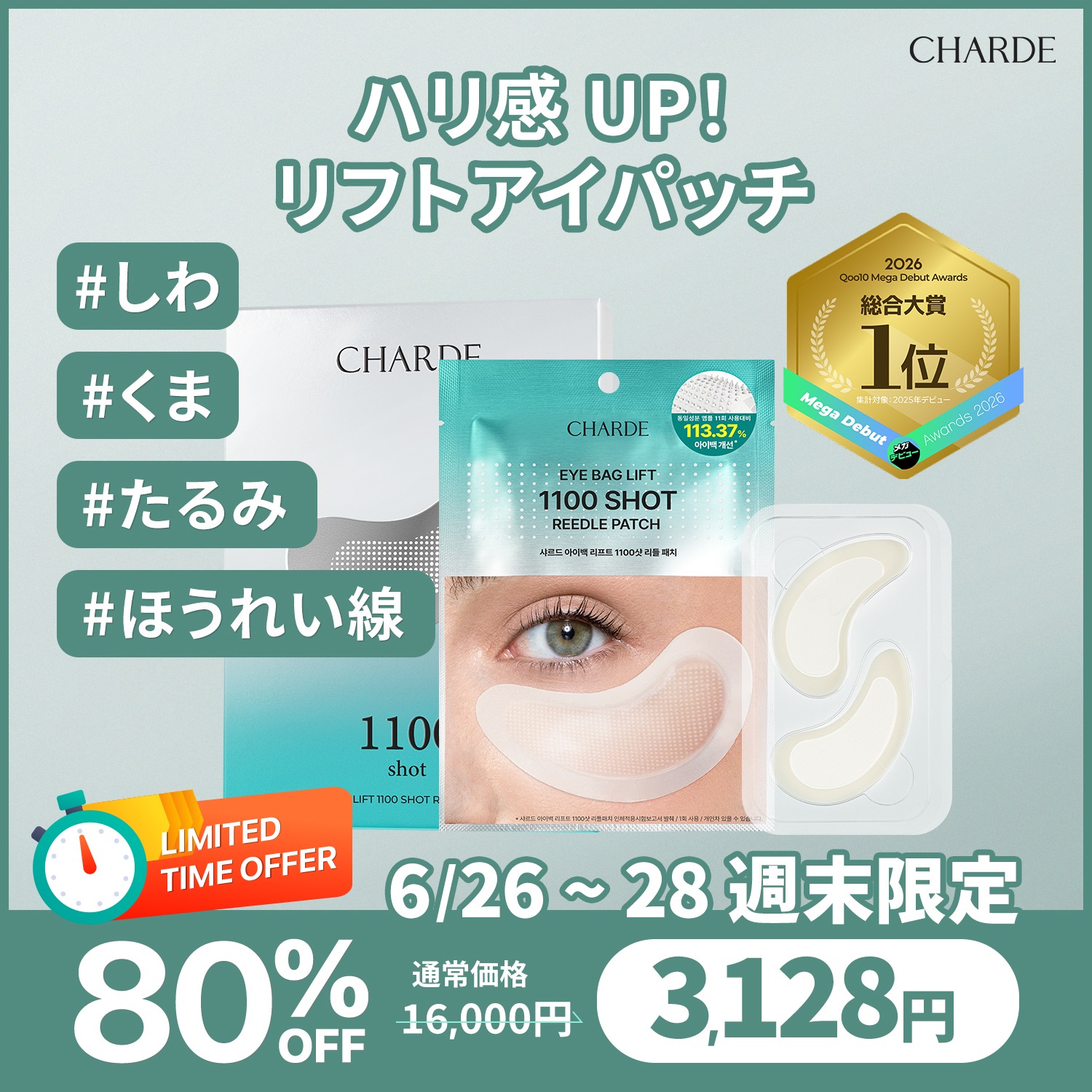 新品】美容液凝縮目元パック50枚入り4箱set☆目元ジェルパック