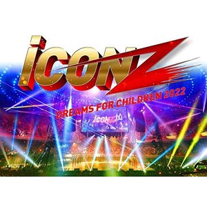 贈り物 & TRIBE EXILE iCON Children(Blu-ray For Dreams 2022 Z iCON