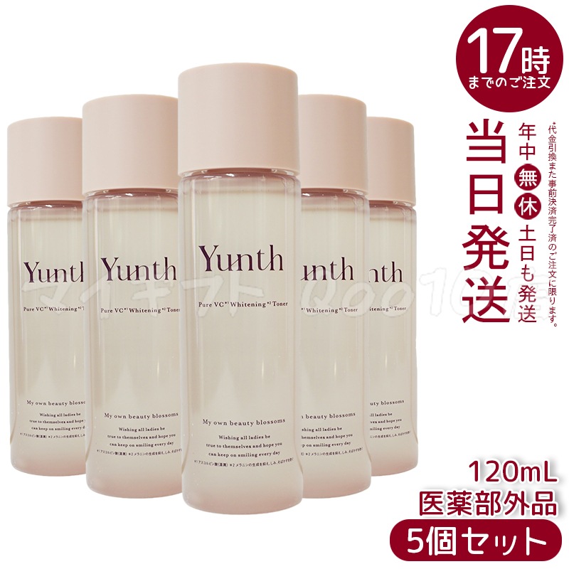 【5個セット】 ユンス 生VC化粧水 120ml 化粧水 化粧水 保湿 アスコルビン酸 生ビタミンC Yunth