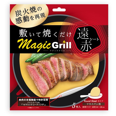MagicGrill マジックグリル 黄土セラミック遠赤シート 5枚入りｘ5個セット　フライパン用ラウンドシート CLV-343-5　 /炭火焼き/ステーキ/焼肉/韓国/