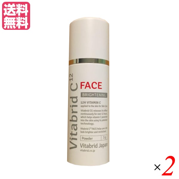 ビタブリッドC フェイス ブライトニング 3g 2個セット フェイスパック パック 美容液