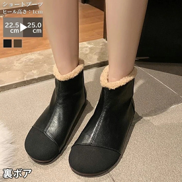 裏ボア ラウンドトゥ 歩きやすい 寒さ対策 スノーブーツ ヒール1cm スノーブーツ 厚底 靴下ブーツ 安定感 アンクルブーツ フラット 撥水 起毛 PUブーツ 美脚 レディース 対策 シュ