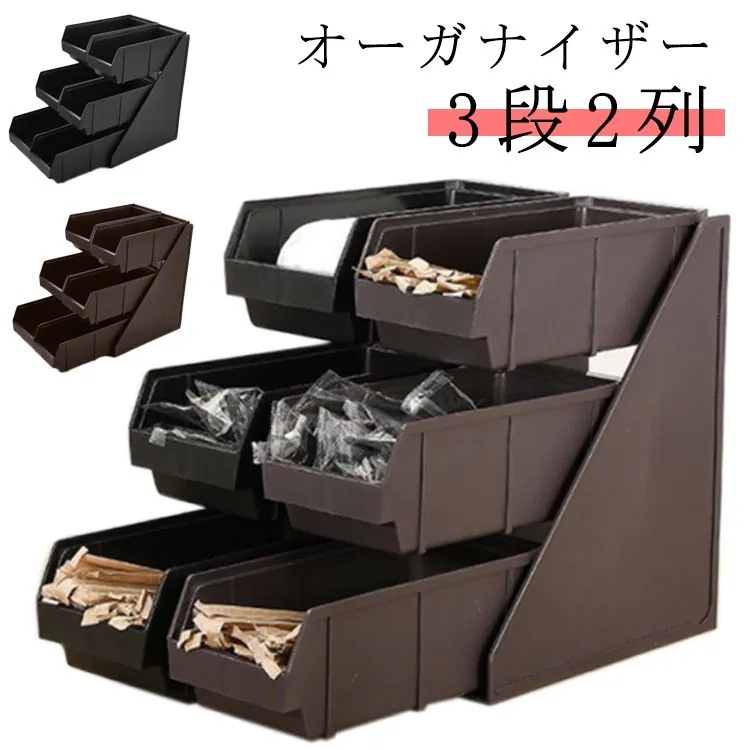 オーガナイザー収納 カトラス カトラリー収納 カトラリートレー 3段2列 カフェ 業務用 ステーショナリー ホテル 旅館 飲食店 レストラン バイキング ビュッフェ 卓上用品 収納ボックス 収納ケース