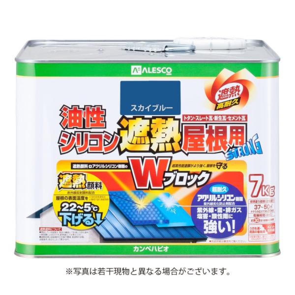 カンペハピオ 油性シリコン遮熱屋根用 ブスカイルー 7K