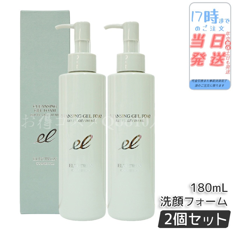 【2個セット】 エレクトロン クレンジングジェルフォーム 180ml 7,679円