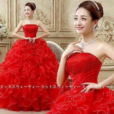 カラードレス 演奏会 安い プリンセスラインドレス ビスチェ 結婚式 イブニングドレス 二次会 ウエ 8,265円